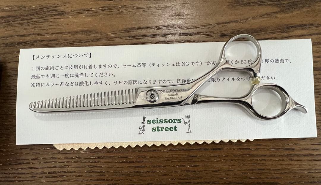 scissors street トキカタ　スガミ　美品