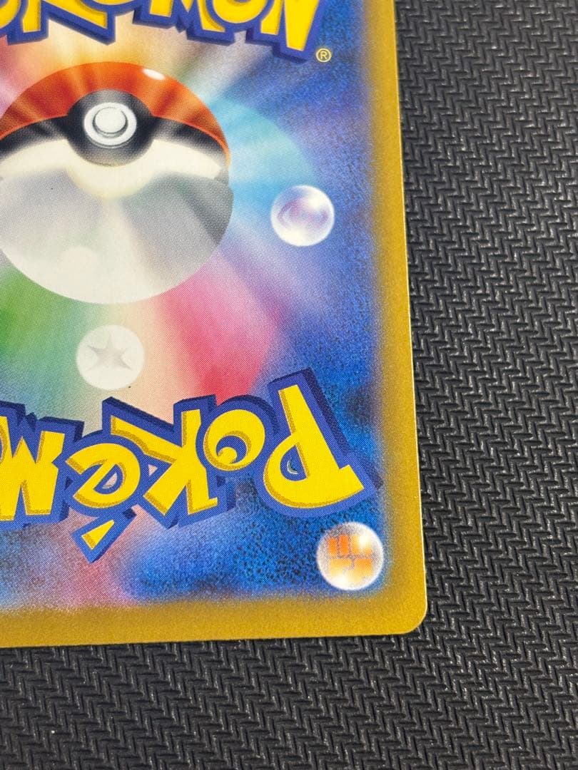 ポケモンカード　メガドリーム　ピカチュウex SAR