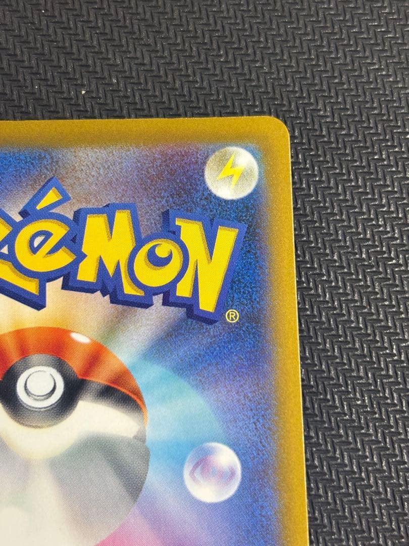 ポケモンカード　メガドリーム　ピカチュウex SAR