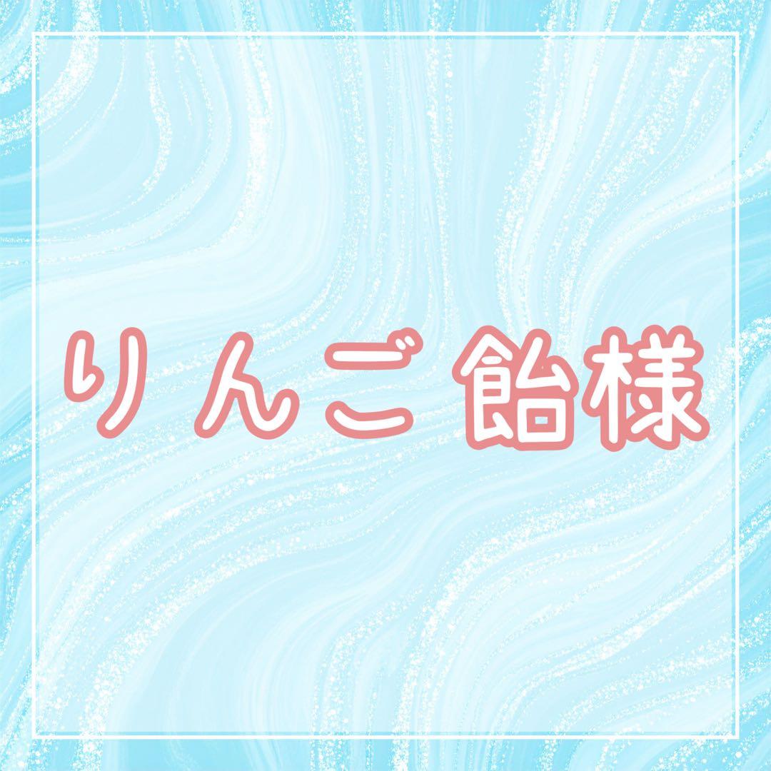 りんご飴ページ