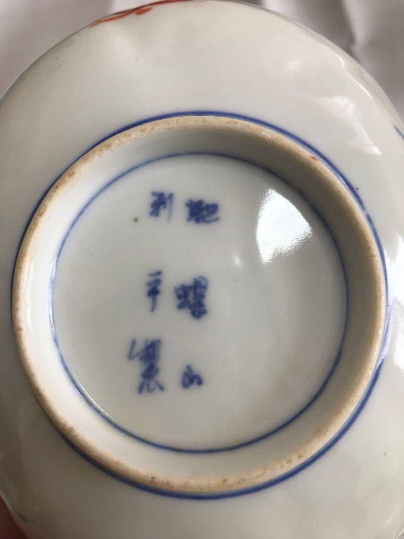 希少　肥蝶山　利平　古伊万里　有田焼　骨董皿　色絵 皿　年代物