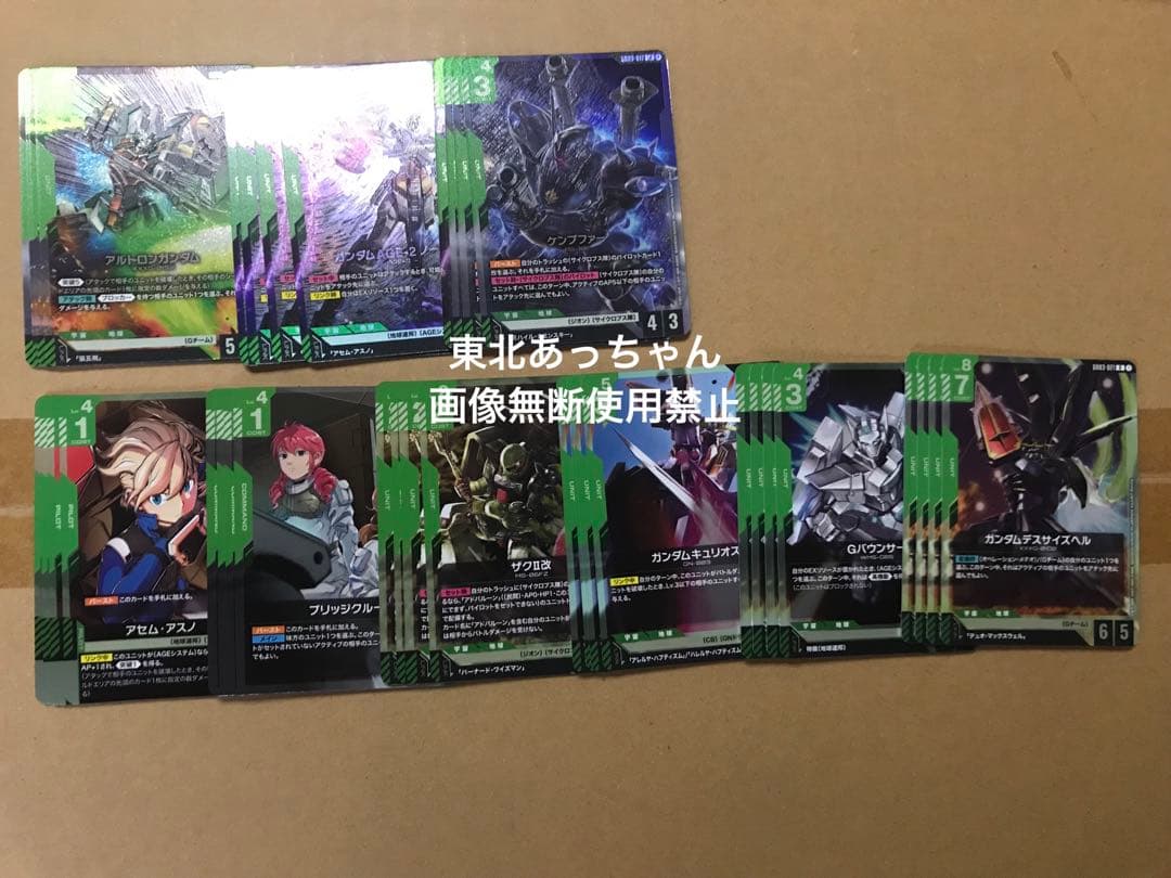 ガンダムカードゲーム Steel Requiem 緑 LR・R・U・C 各 4枚