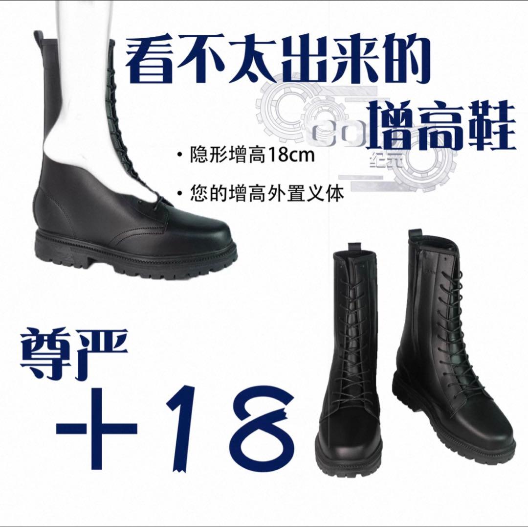 タオバオ　18cm ブーツ　コスプレ　シークレットシューズ