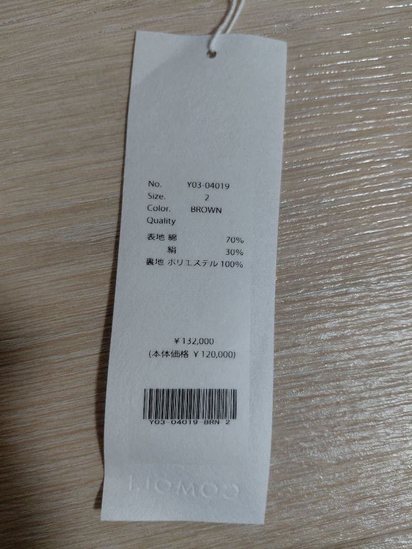 COMOLI (コモリ) コットンシルク フーデッドコート [BROWN]