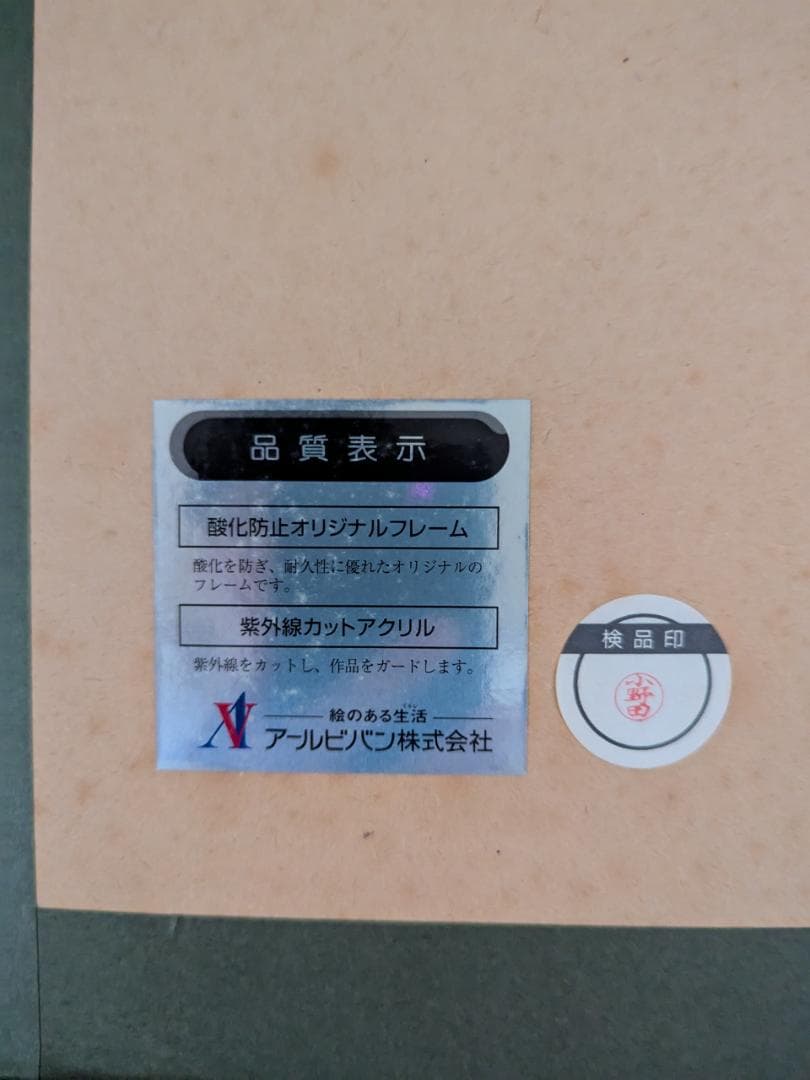天野喜孝 【うた-SONG-】 リトグラフ　限定100枚　直筆サイン