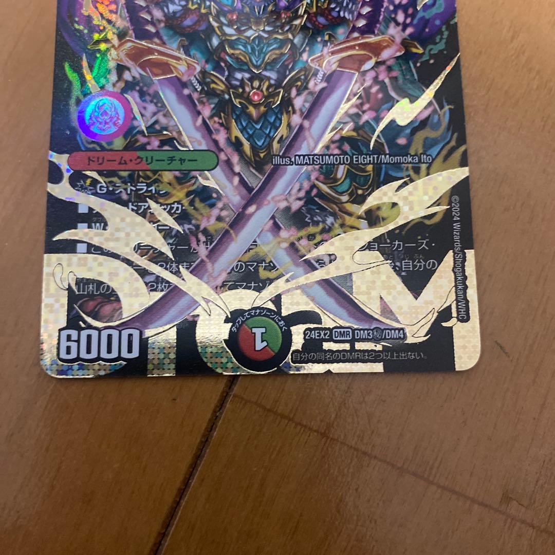 デュエルマスターズ　デュエマ　夢双英雄 モモキングDM シークレット