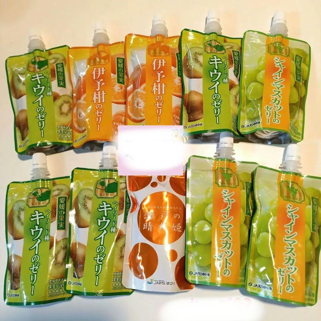 愛媛県産 愛媛の果実 飲むゼリー10本セット 瀬戸の晴れ姫入り
