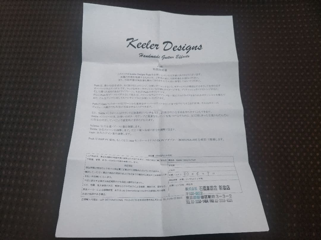 ギター Keeler Designs Push