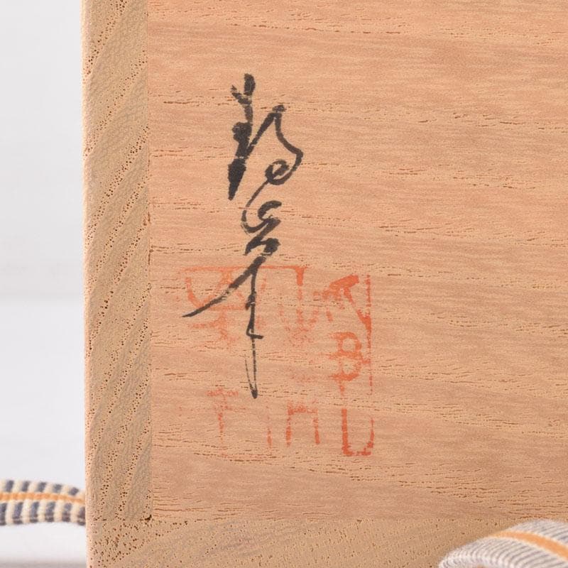 茶道具　輪島塗　小池敏夫（静峯）作　螺鈿装飾　草文　棗　共箱　V　8274