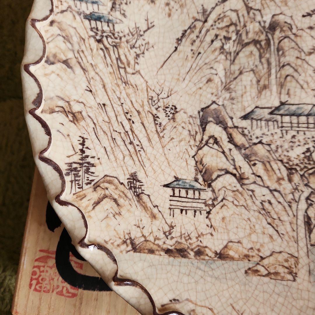 六兵衛作山水南画志野焼き大皿
