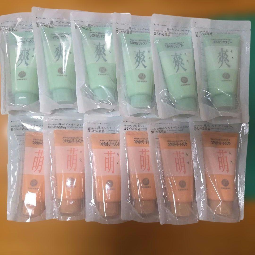 ドモホルンリンクルシャンプー爽とトリートメント萌 訳あり