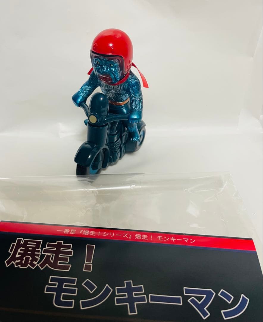 阪急限定 一番星 爆走！ モンキーマン realhead リアルヘッド hxs