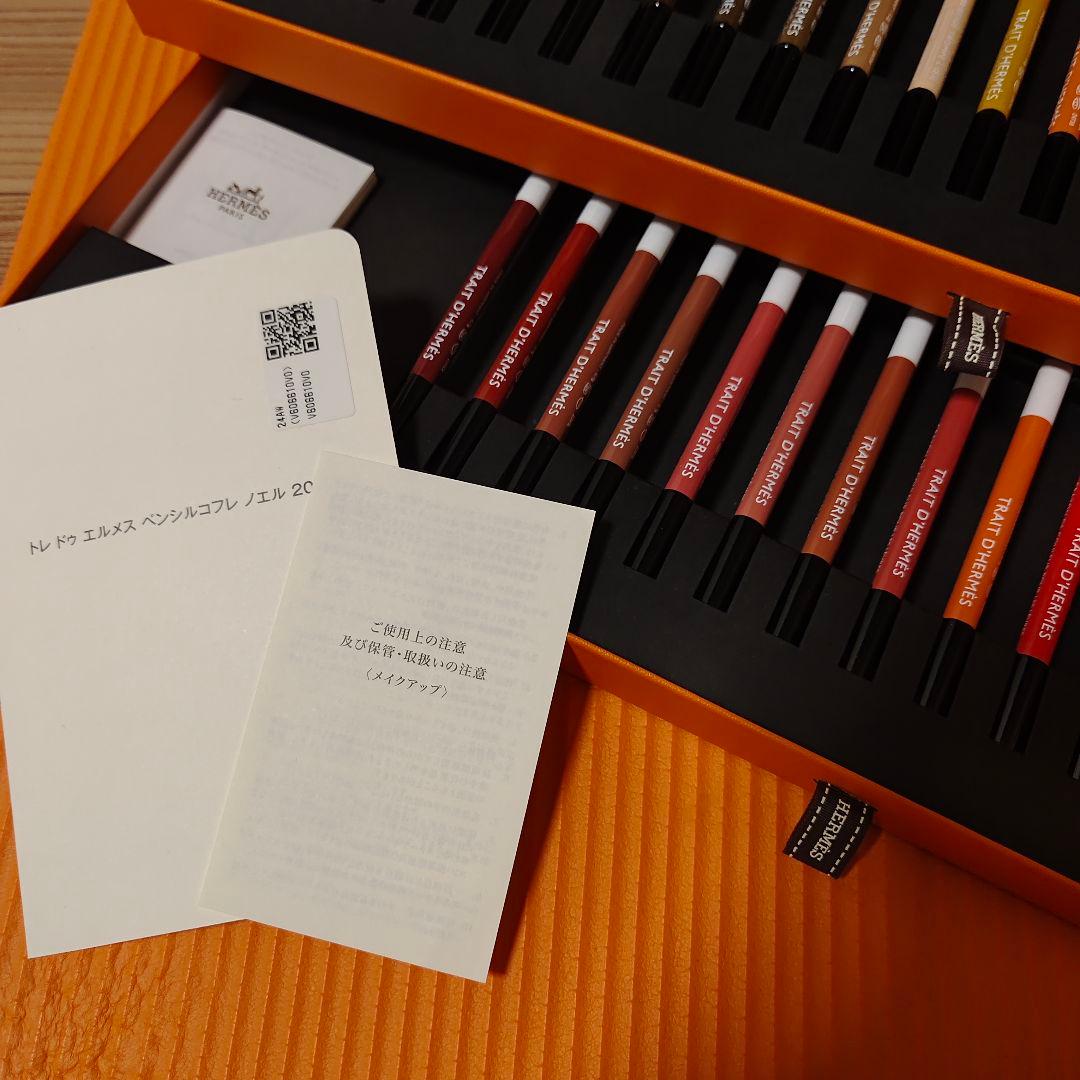 エルメス ペンシルアイライナー リップライナーコレクション 2024限定 新品