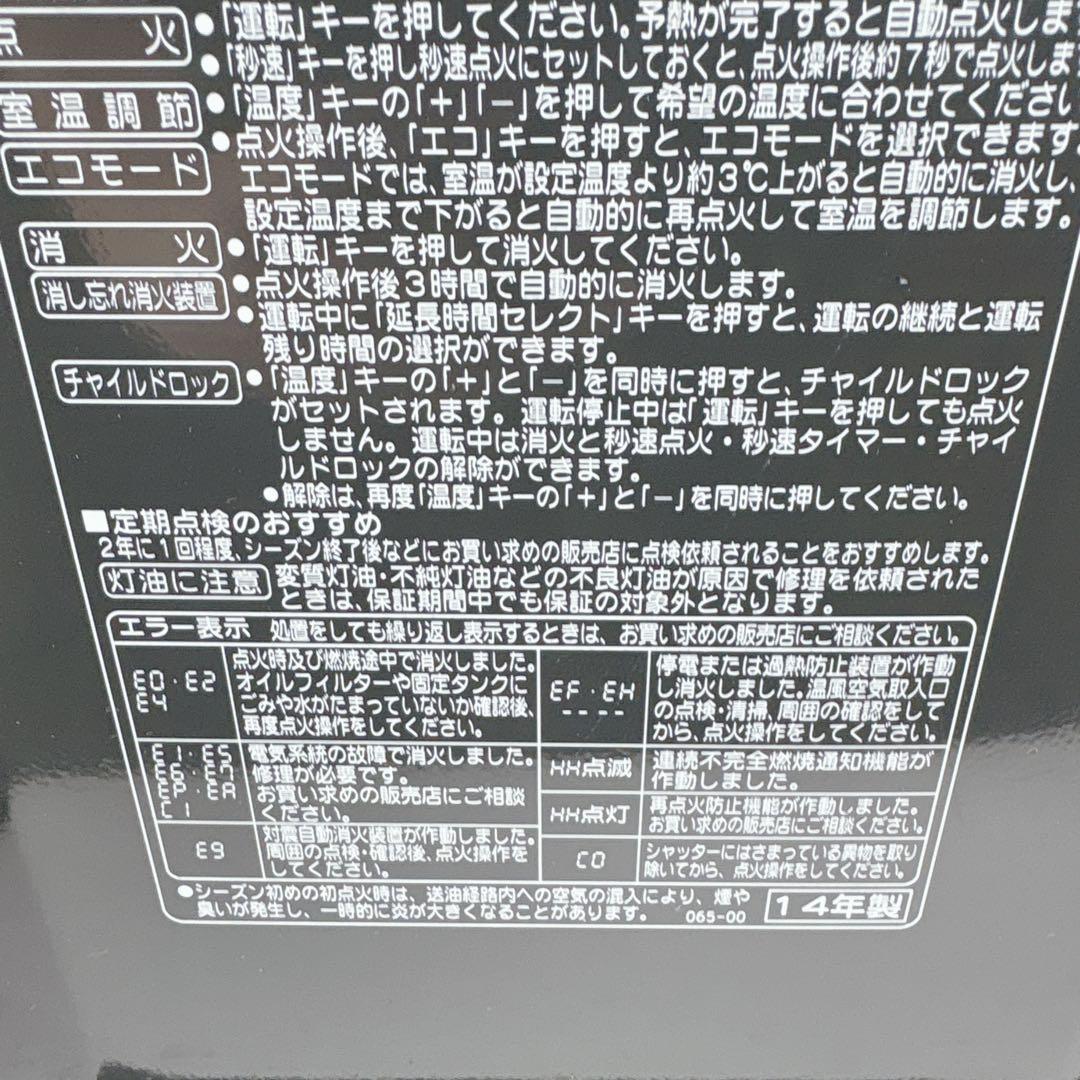 コロナ FH-WX3614BY 石油ファンヒーター 灯油ストーブ