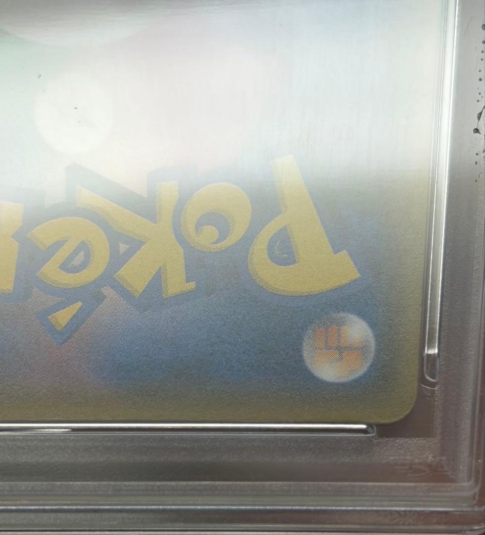 〔極美品〕サトシのピカチュウ PROMO SM-Pプロモカード 086/SM-P