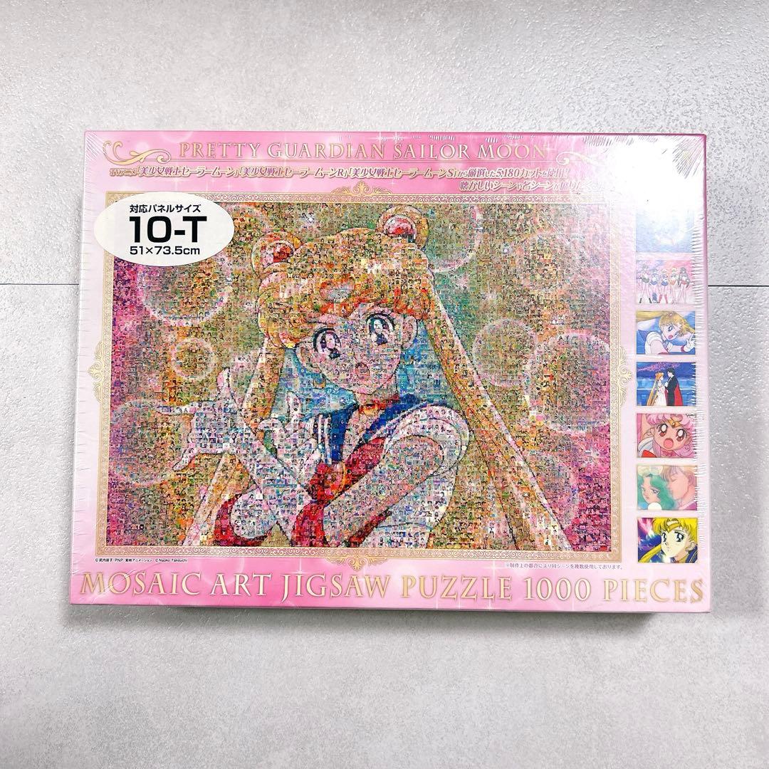 セーラームーン モザイクアート パズル