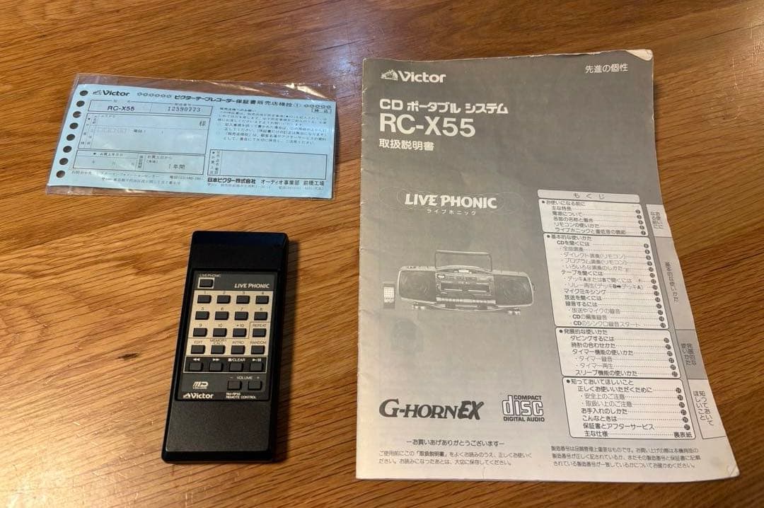 Victor RC-X55 ラジカセ：作動品