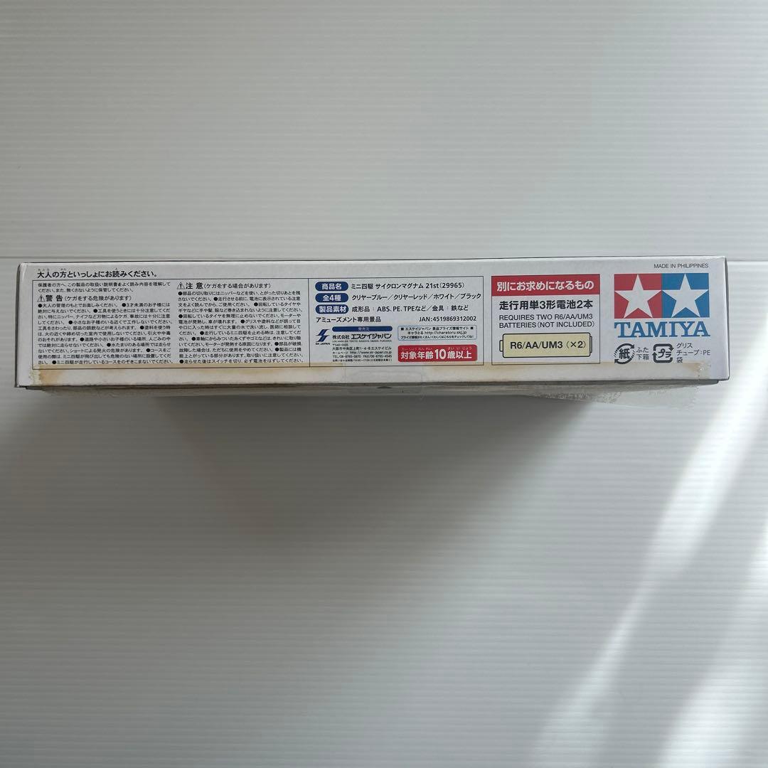 1/32フルカウルミニ四駆 サイクロンマグナム 21st ブラック