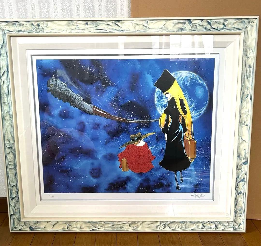 松本零士サイン入りシルクスクリーン 銀河鉄道999【時の輪の旅】ポスター付