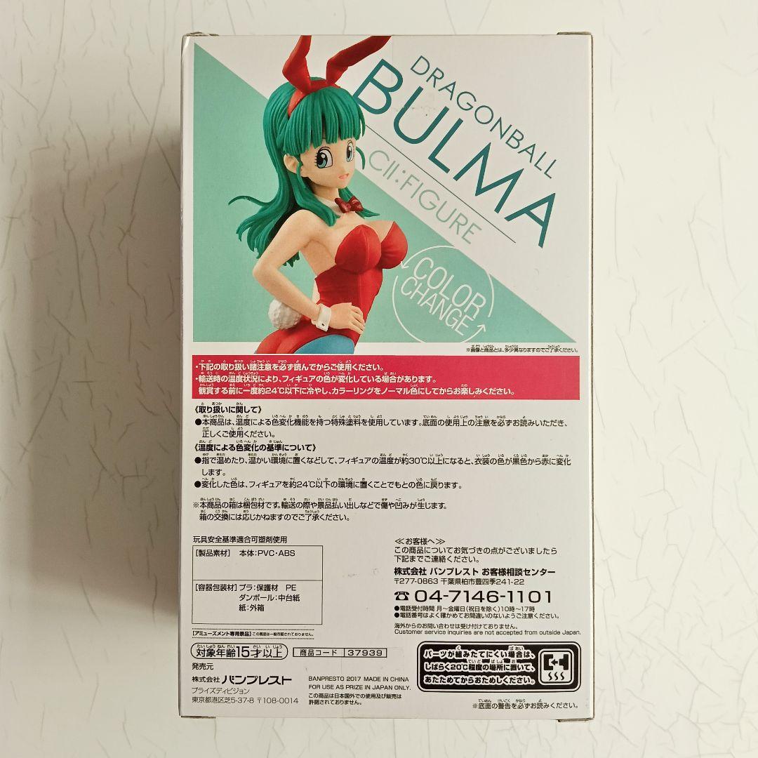 ドラゴンボール『CⅡ:FIGURE ブルマ バニーガール』【未開封】