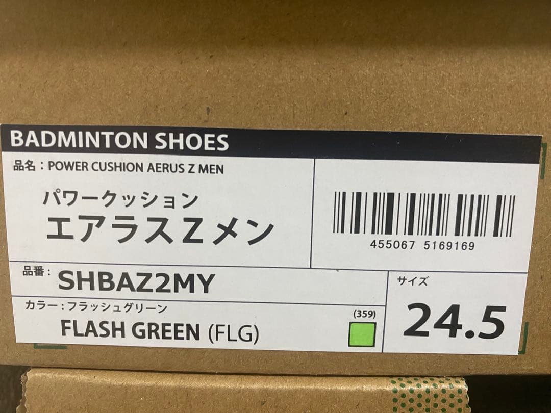 ヨネックス パワークッション エアラスZメン SHBAZ2MY 24.5cm