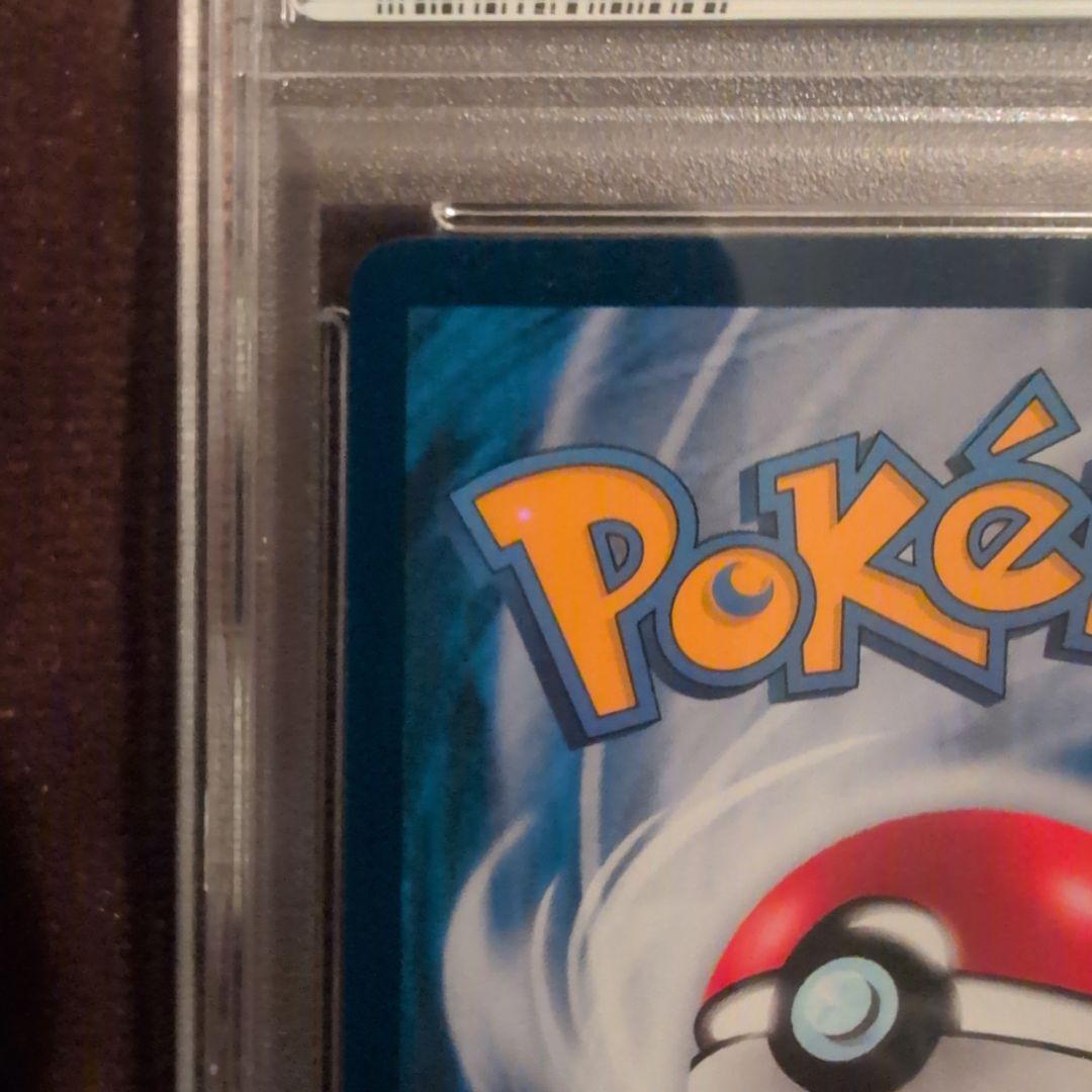 台湾　エクバリーリエ　PSA9