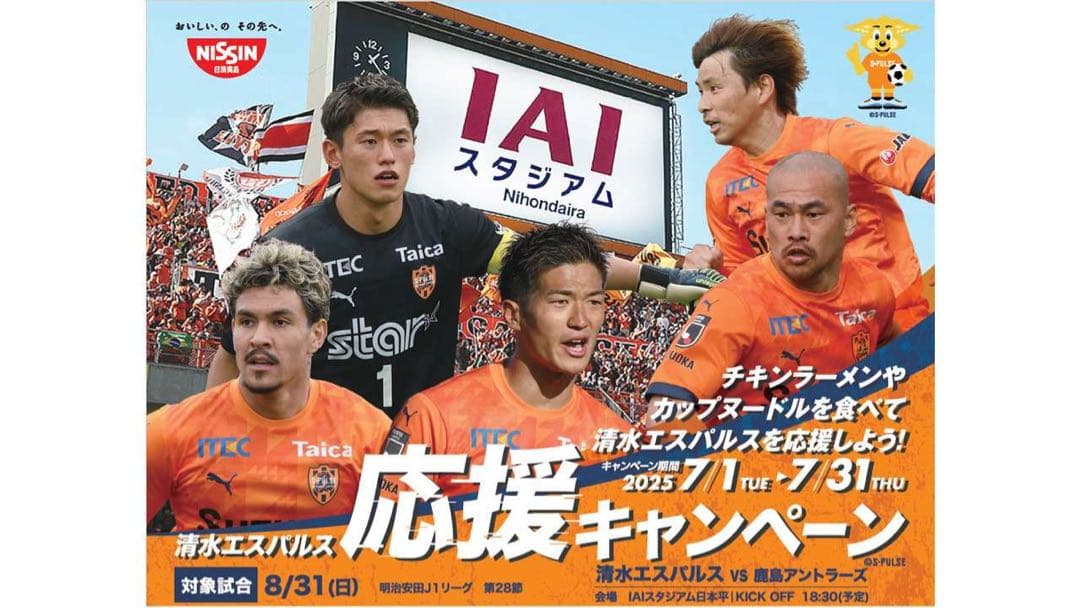 【新品】乾貴士選手 直筆サイン入りTシャツ エスパルス