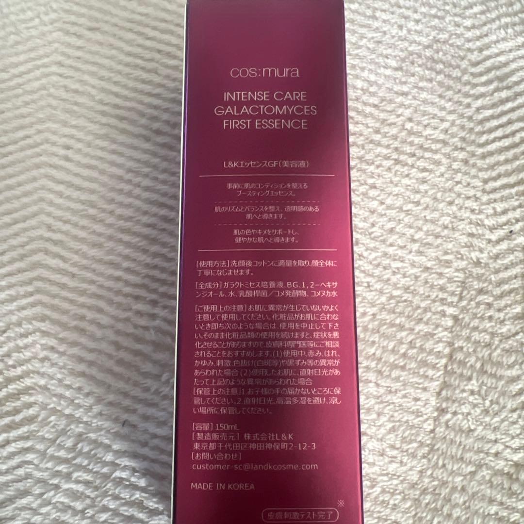 コスムラ☆スキンケアセット