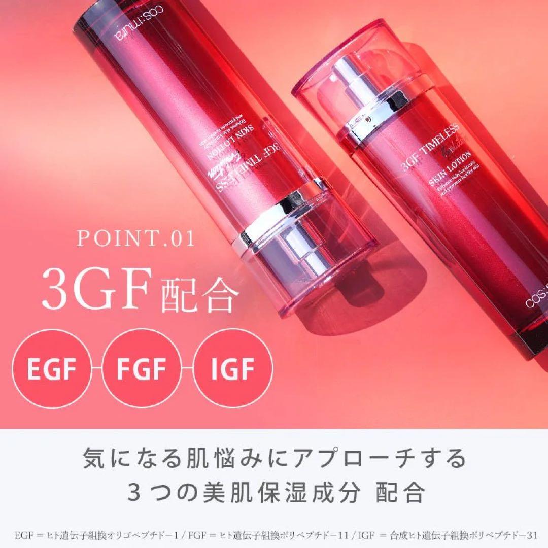 コスムラ☆スキンケアセット