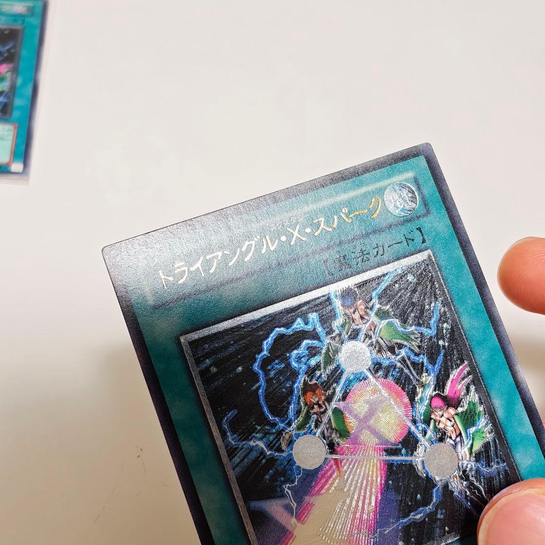 遊戯王 黒炎弾 パワーボンド トライアングルXスパーク　レリーフ アルティメット