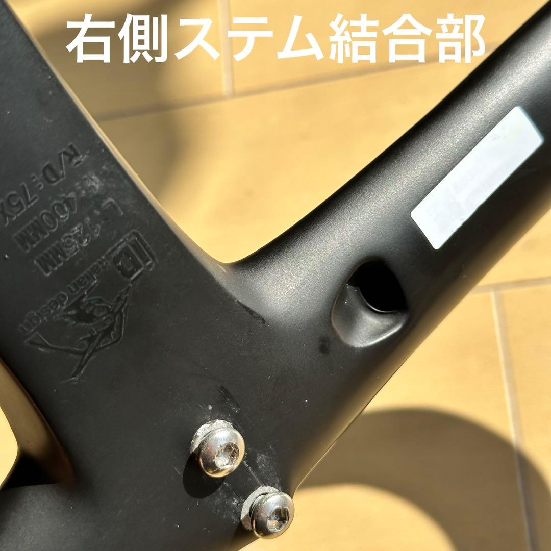 ウィンスペース　ゼロ　一体型ハンドル　幅400mm ステム125mm