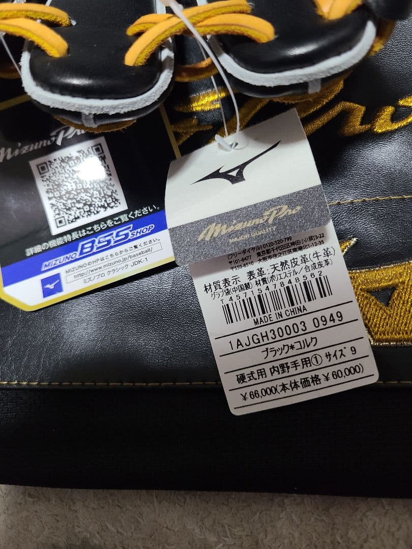 ミズノ硬式用 グラブ 内野手用 ミズノプロ グローブ 一般 1AJGH30003