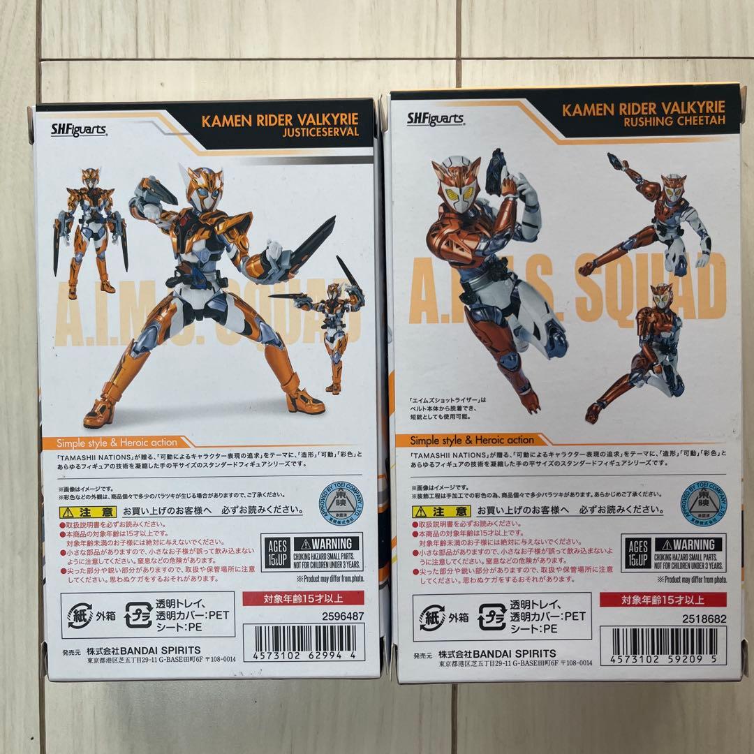 SHFiguarts Kamen Rider Valkyrie 2体セット