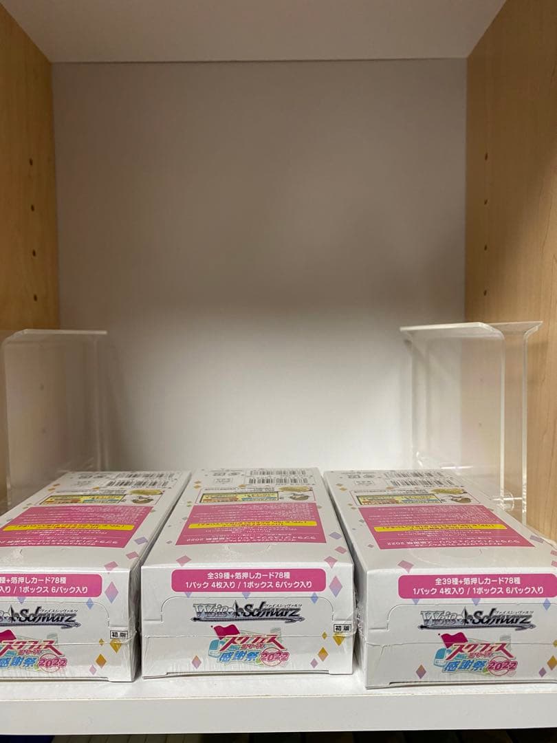 ヴァイスシュヴァルツ　ラブライブ!スクフェスシリーズ感謝祭2022 3box