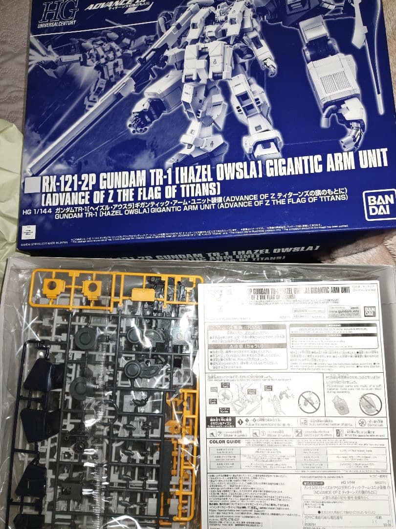 HGリーベンヴォルフ&ギガンティックアームヘイズル&TR-6[バーザムII]