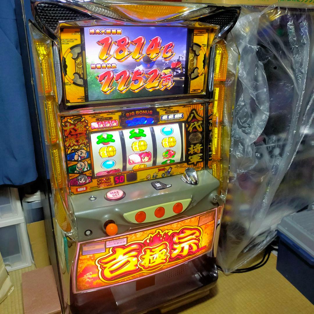 送料込み！吉宗　極　パチスロ実機