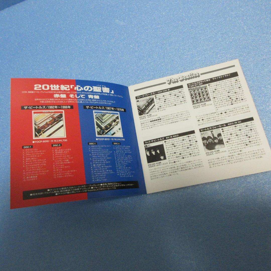 ★ビートルズ/赤盤青盤スリック◇簡易額装品★店頭告知用非売品◇ BEATLES