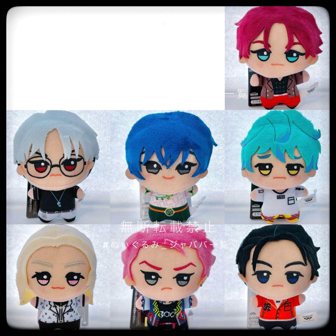 超人的シェアハウスストーリー カリスマ ちびぐるみ 7種 フルコンプ