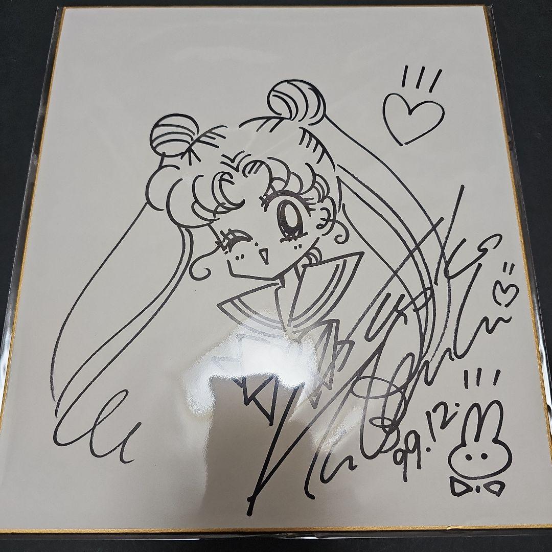 美少女戦士 セーラームーン 直筆サイン色紙