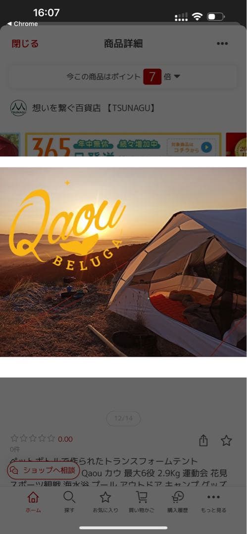 【Qaou】 Beruga 6-in-1 多機能テント【相当小さいソロ用テント】