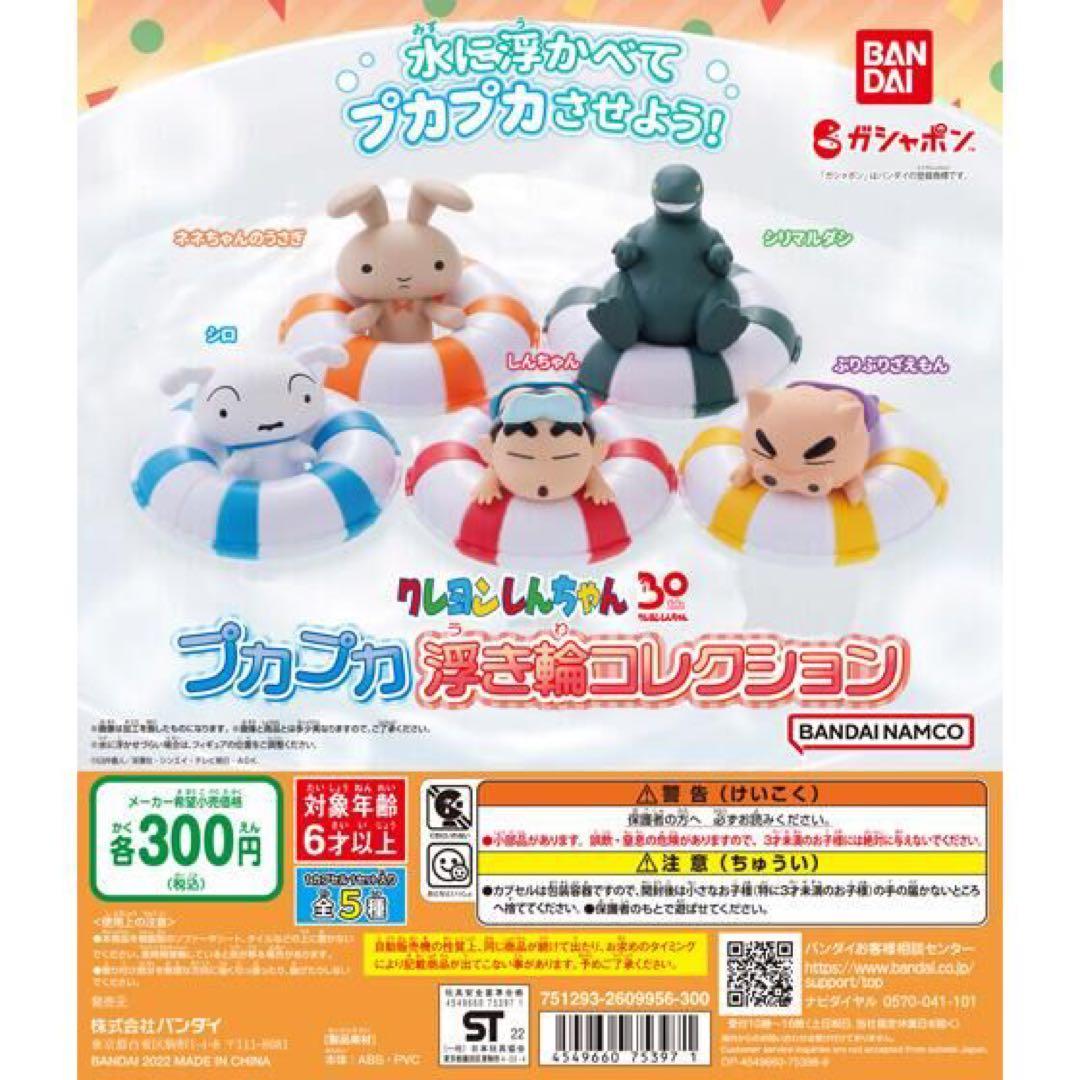 クレヨンしんちゃん　セット