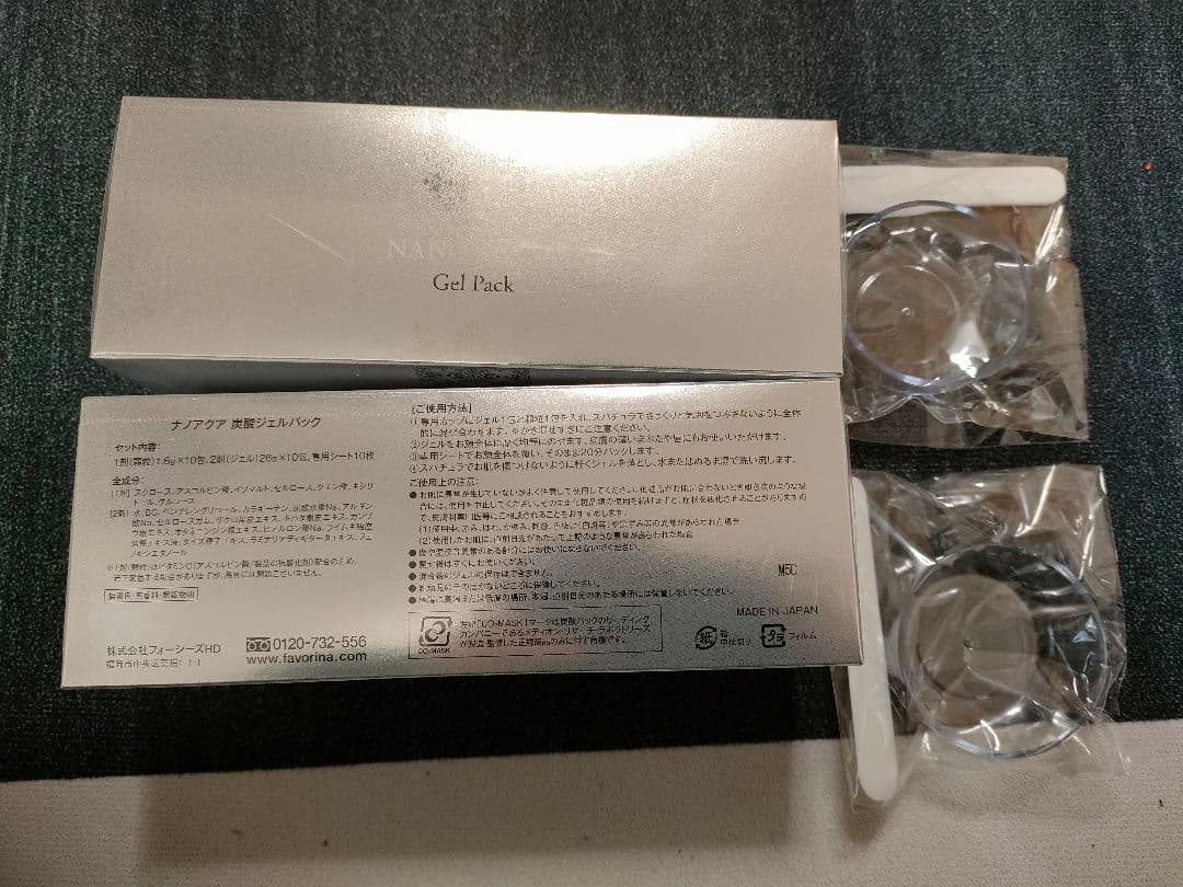 ナノアクア　炭酸ジェルパック　20回分　フェブリナ