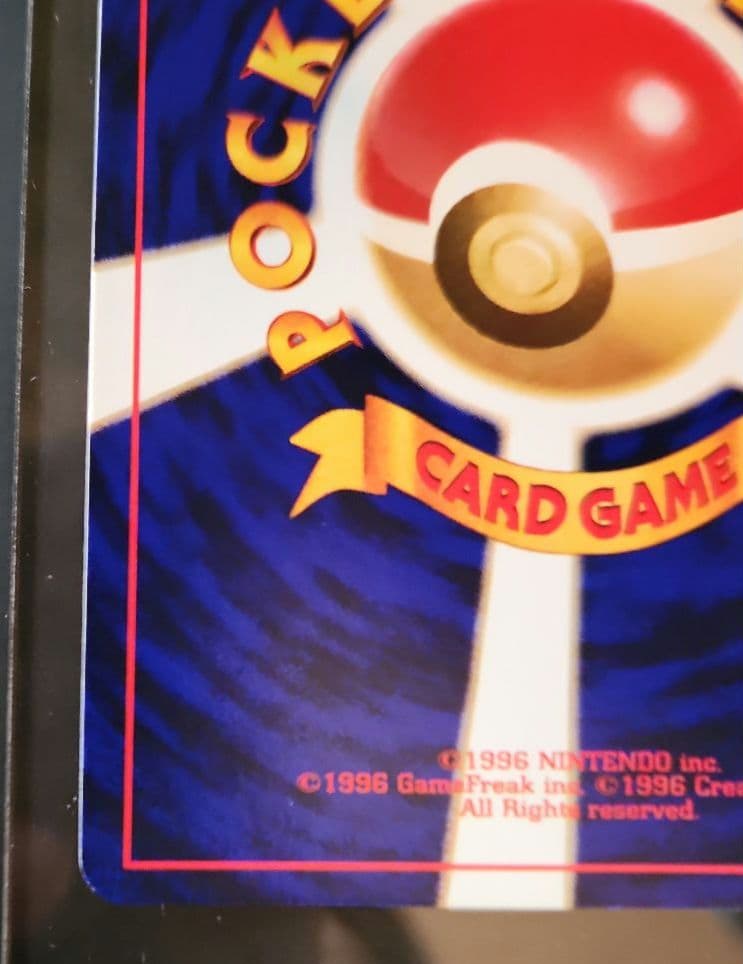 ひかるミュウ「月刊コロコロコミック01年5月号」 おまけカード PROMO