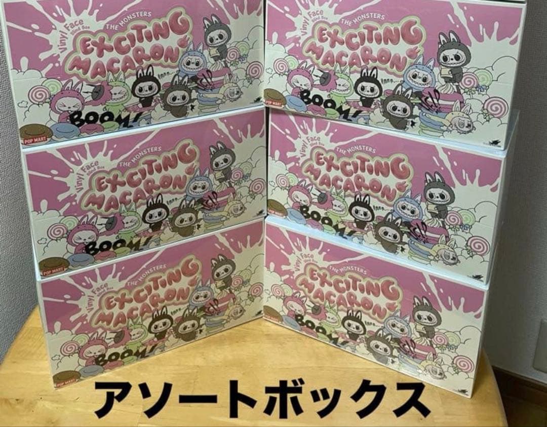 エキサイティングマカロン 36個セット