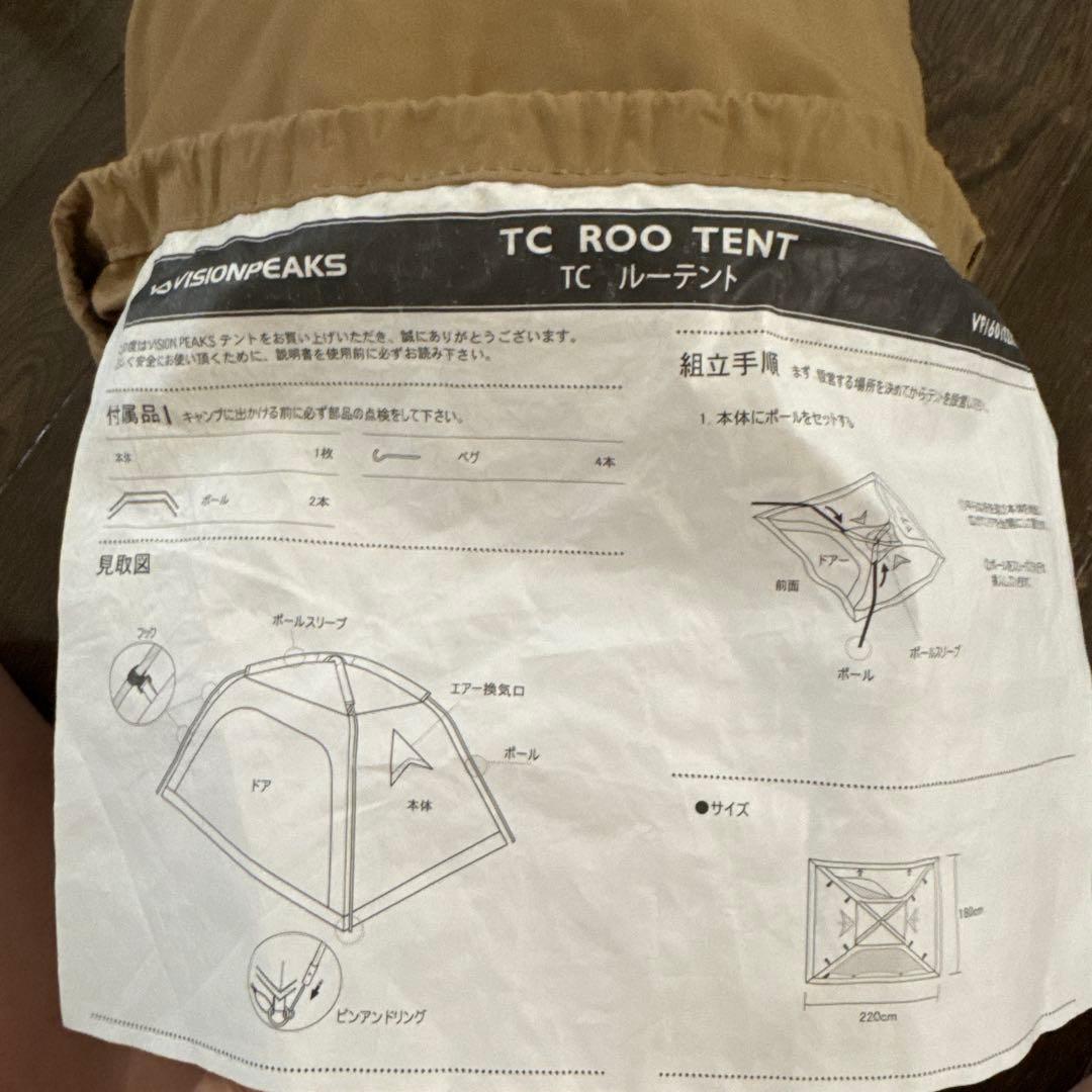 VISION PEAKS TCルーテント　ベージュ