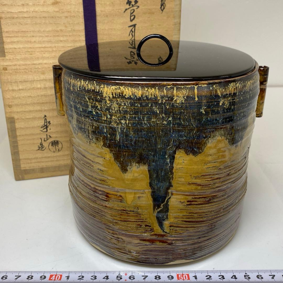 出来良 亀井楽山 高取管 耳水指 共箱 高さ28cm 東キ7-1114☆2F