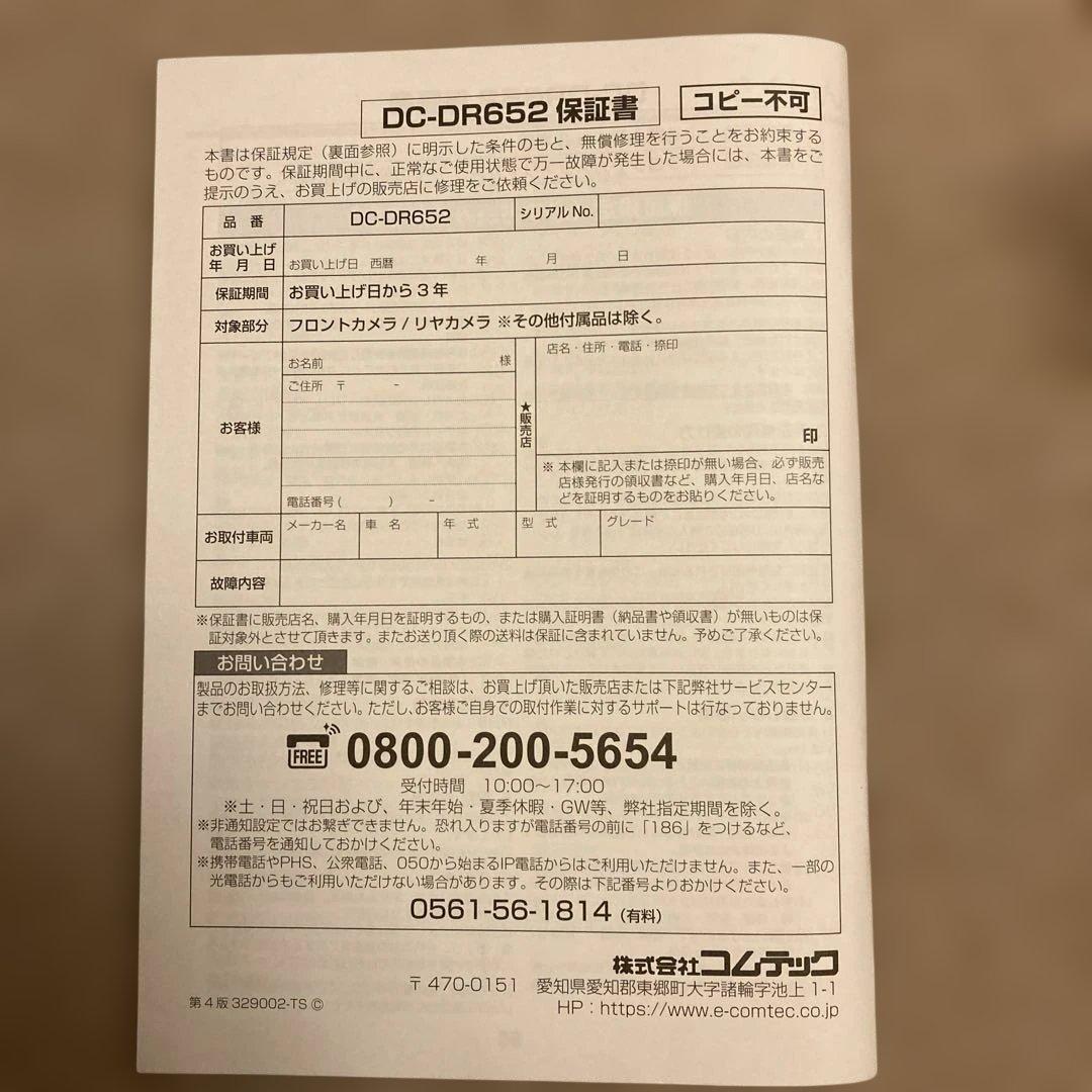 safe simples ドライブレコーダー DC-DR652