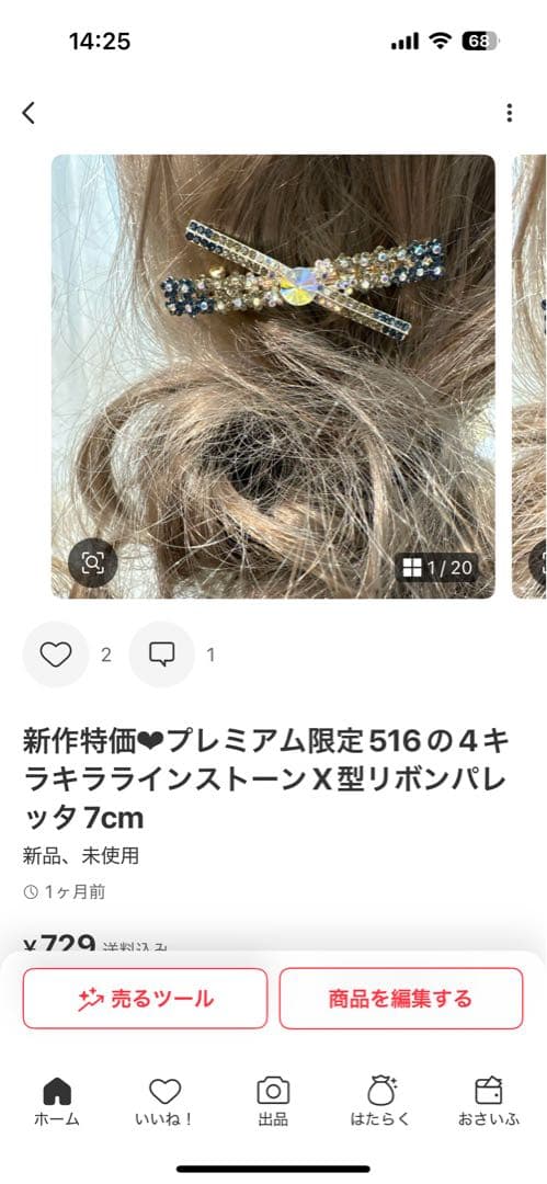 カハラちゃん　キラキラヘアアクセまとめ買い58品(74点)