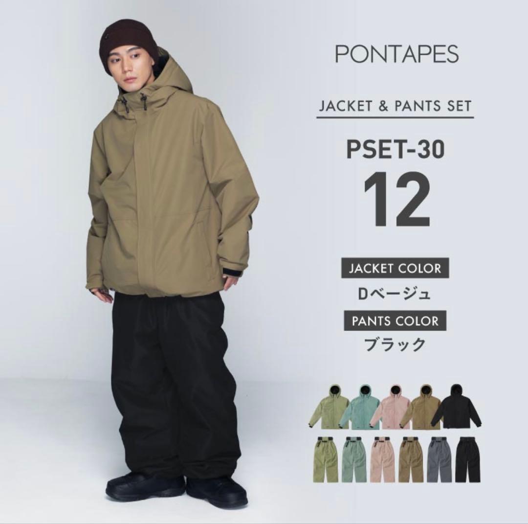 【新品】スノボウェア 上下セット OCSTYLE