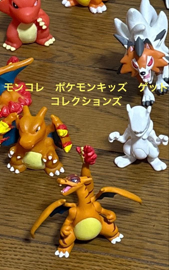 ポケモン　フィギュア　モンコレ　リザードン　コピー　ミュウツー　初期　指人形